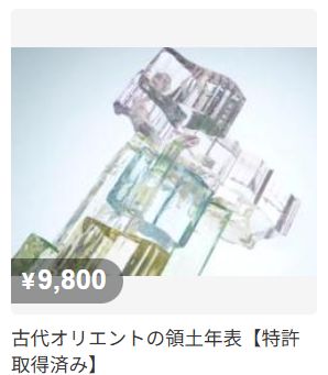 古代オリエントの領土年表