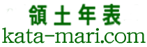 「かたまり歴史地図 」 ::kata-mari.com