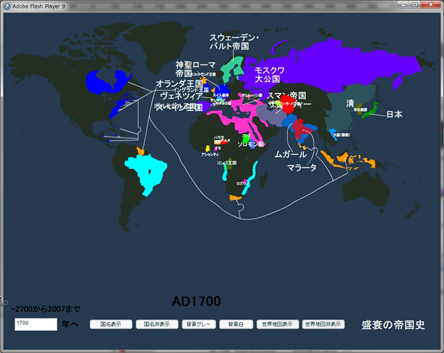 盛衰の世界史地図
